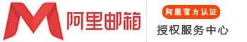 阿里云邮箱logo